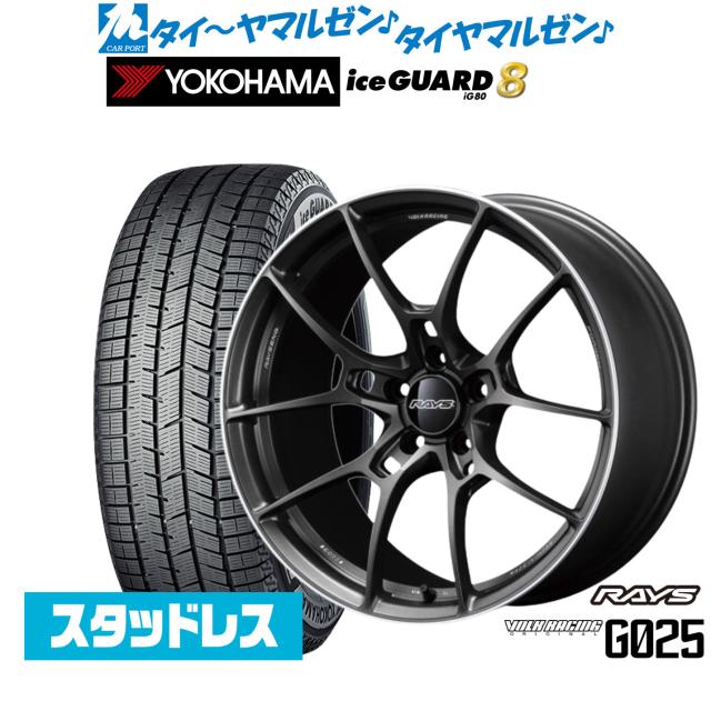 レイズ ボルクレーシング G025 18インチ 7.5J ヨコハマ ice GUARD アイスガード IG80 225/50R18 スタッドレスタイヤ ホイール4本セット