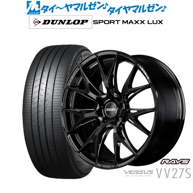 レイズ ベルサス VV27S 20インチ 8.5J ダンロップ SPORT MAXX LUX 245/45R20 サマータイヤ ホイール4本セット 214,200円