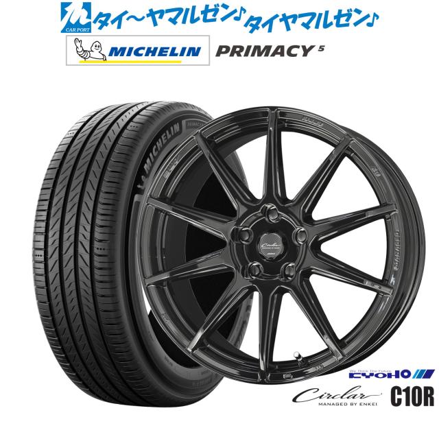 KYOHO サーキュラー C10R 17インチ 7.0J ミシュラン プライマシー プライマシー5 225/65R17 サマータイヤ ホイール4本セット