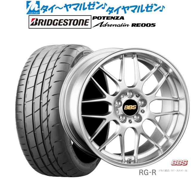 BBS JAPAN RG-R 19インチ 8.0J ブリヂストン POTENZA ポテンザ Adrenalin(アドレナリン) RE005 225/40R19 サマータイヤ ホイール4本セット