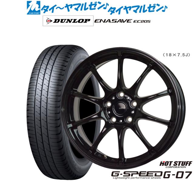 ホットスタッフ G.speed G-07 15インチ 6.0J ダンロップ ENASAVE エナセーブ EC205 205/65R15 サマータイヤ ホイール4本セット