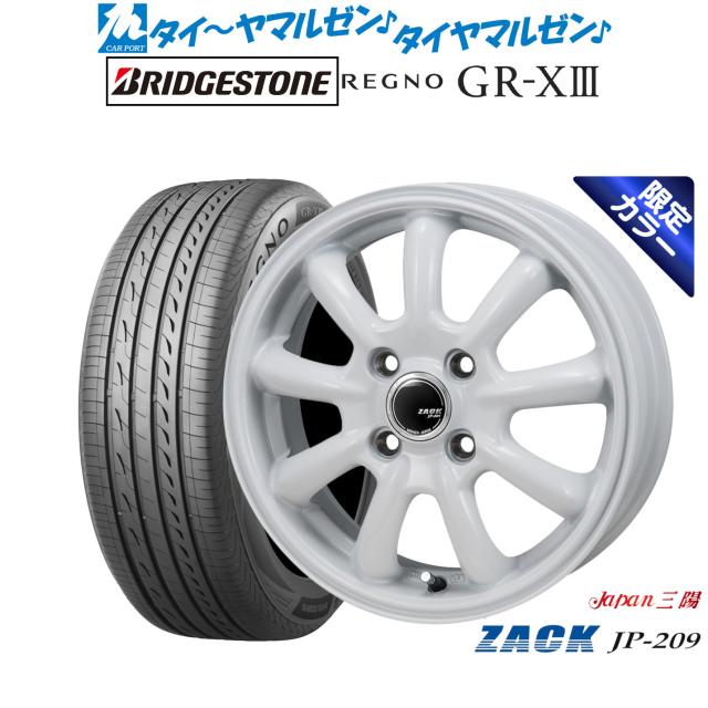 JAPAN三陽 ZACK JP-209 Limited White 15インチ 6.0J ブリヂストン REGNO レグノ GR-XIII(GR-X3) 185/60R15 サマータイヤ ホイール4本セット