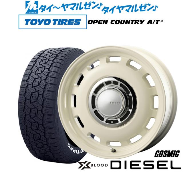 コスミック クロスブラッド ディーゼル 14インチ 5.0J トーヨータイヤ OPEN COUNTRY オープンカントリー AT3(ホワイトレター) 165/80R14 サマータイヤ ホイール4本セット