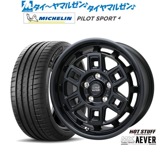 ホットスタッフ マッドクロス アイヴァー 16インチ 7.0J ミシュラン パイロット スポーツ 4 205/55R16 サマータイヤ ホイール4本セット