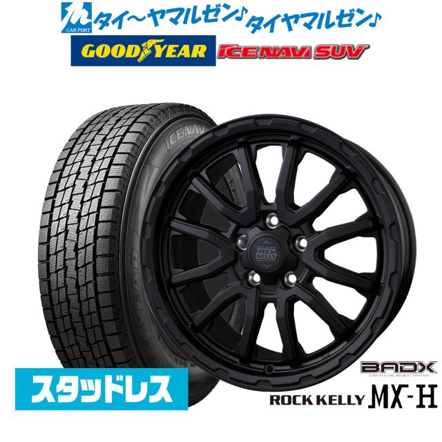 グッドイヤー ICE NAVI アイスナビ SUV (2026年製) 225/70R16 スタッドレスタイヤ ホイール4本セット BADX ロックケリー ROCK KELLY MX-H