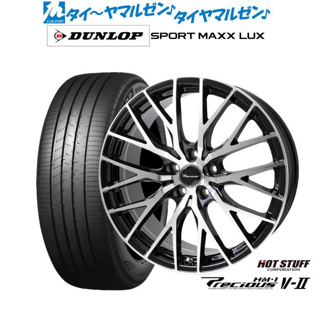 ホットスタッフ プレシャス HM-1 V-II 19インチ 8.0J ダンロップ SPORT MAXX LUX 225/55R19 サマータイヤ ホイール4本セット