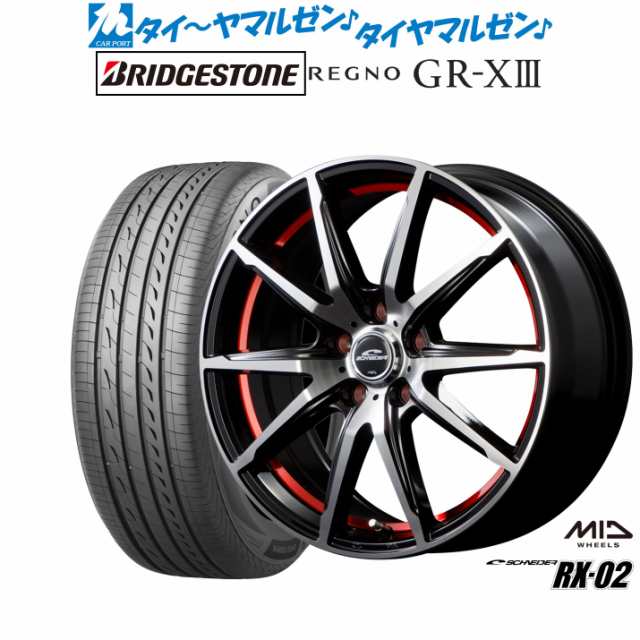 MID シュナイダー RX-02 18インチ 8.0J ブリヂストン REGNO レグノ GR-XIII(GR-X3) 225/45R18  サマータイヤ ホイール4本セットの通販はau PAY マーケット - カーポートマルゼン | au PAY マーケット－通販サイト