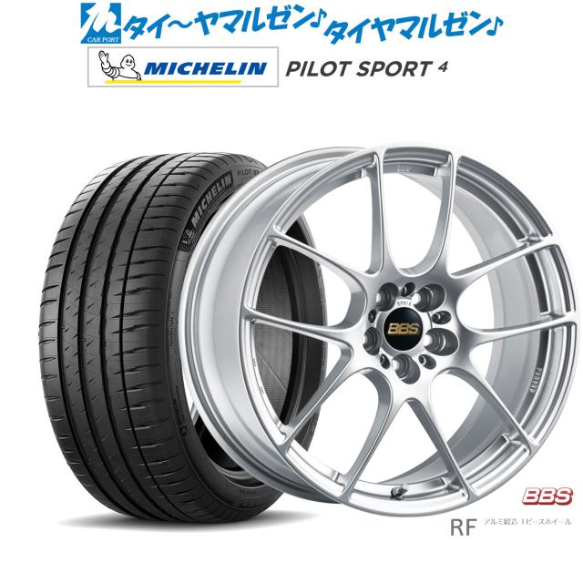 BBS JAPAN RF 18インチ 7.5J ミシュラン パイロット スポーツ 4 205/40R18 サマータイヤ ホイール4本セット