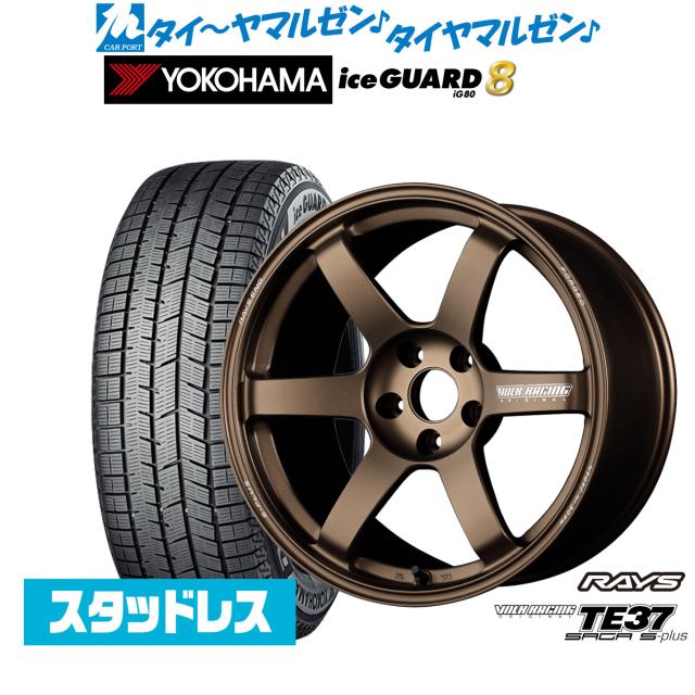 レイズ ボルクレーシング TE37 サーガ S-plus 18インチ 8.0J ヨコハマ ice GUARD アイスガード IG80 225/60R18 スタッドレスタイヤ ホイール4本セット