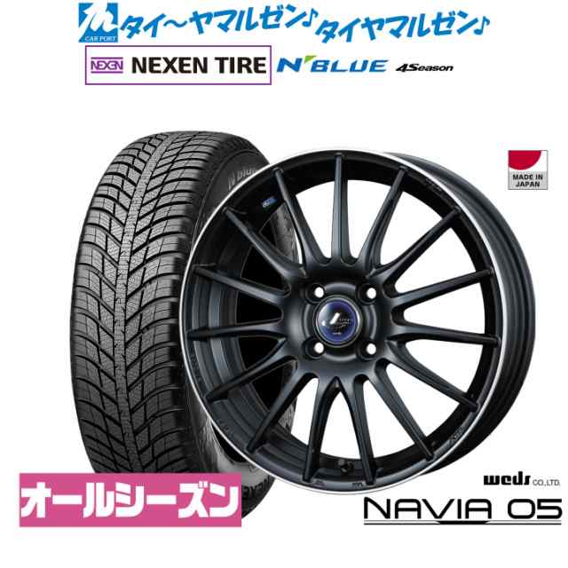 ウェッズ レオニス ナヴィア05 15インチ 5.5J NEXEN ネクセン N blue 4Season 185/65R15 オールシーズンタイヤ ホイール4本セット