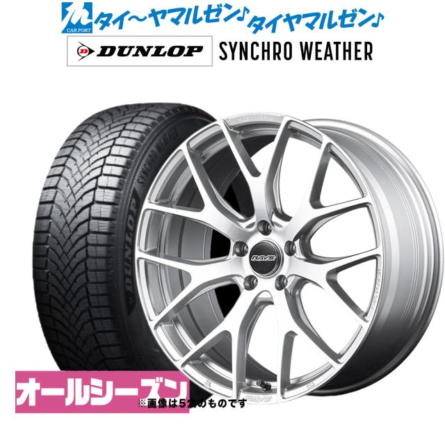 レイズ HOMURA ホムラ 2×7 FT 20インチ 8.5J ダンロップ SYNCHRO WEATHER シンクロウェザー  245/40R20 サマータイヤ ホイール4本セット