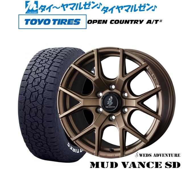 ウェッズ アドベンチャー マッドヴァンス SD 17インチ 8.0J トーヨータイヤ OPEN COUNTRY オープンカントリー AT3(ホワイトレター) 265/70R17 サマータイヤ ホイール4本セット