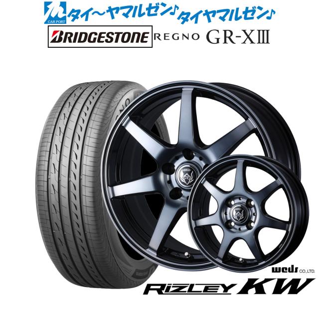 ウェッズ ライツレー KW 15インチ 6.0J ブリヂストン REGNO レグノ GR-XIII(GR-X3) 185/65R15 サマータイヤ ホイール4本セット