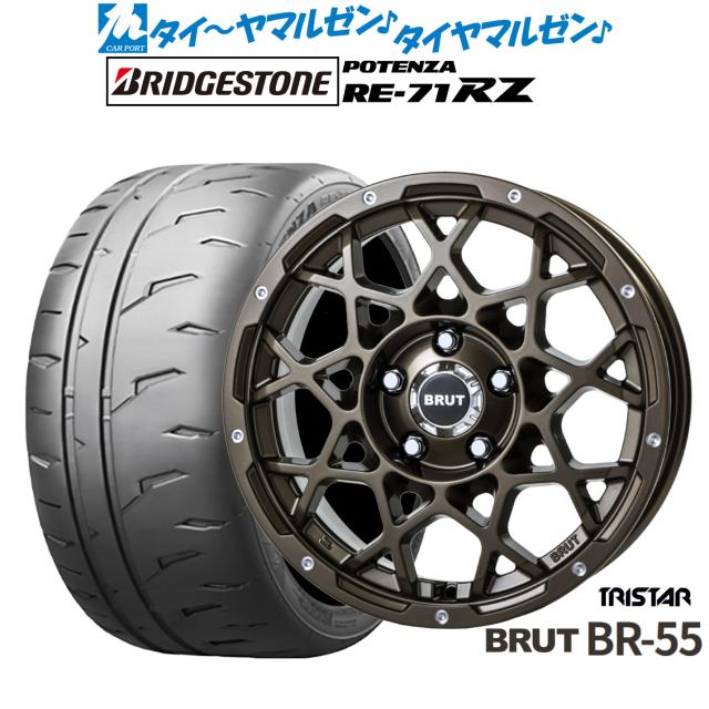 トライスター BRUT BR-55 16インチ 6.5J ブリヂストン POTENZA ポテンザ RE-71RZ 205/55R16 サマータイヤ ホイール4本セット