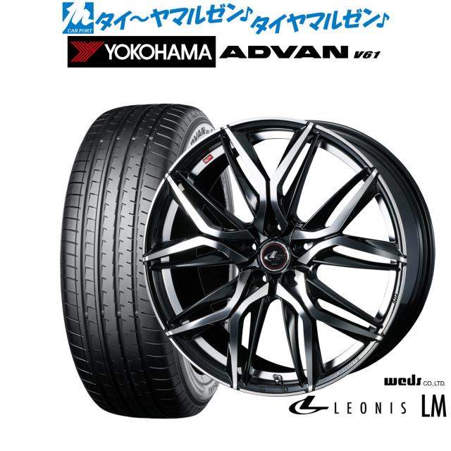 ウェッズ レオニス LM 20インチ 8.5J ヨコハマ ADVAN アドバン V61 235 