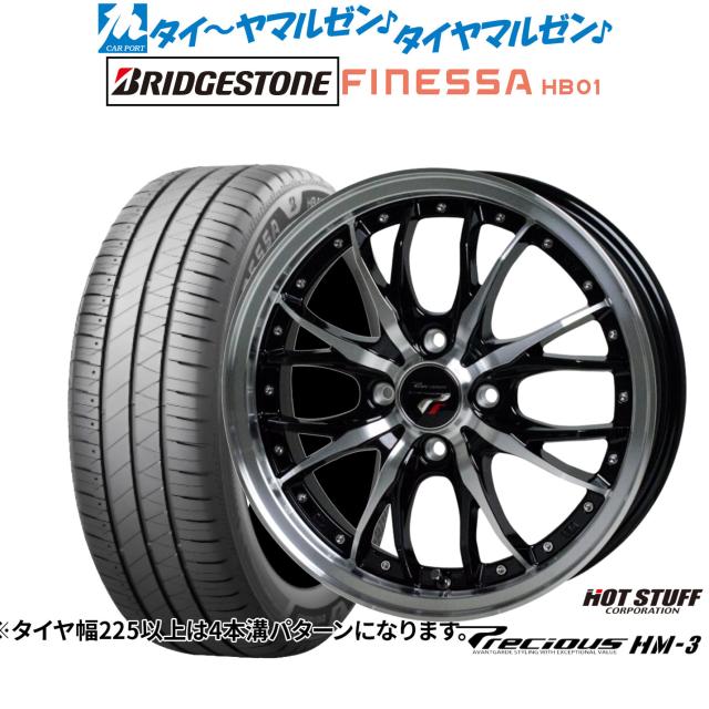 ホットスタッフ プレシャス HM-3 16インチ 6.0J ブリヂストン FINESSA フィネッサ HB01 205/55R16 サマータイヤ ホイール4本セット