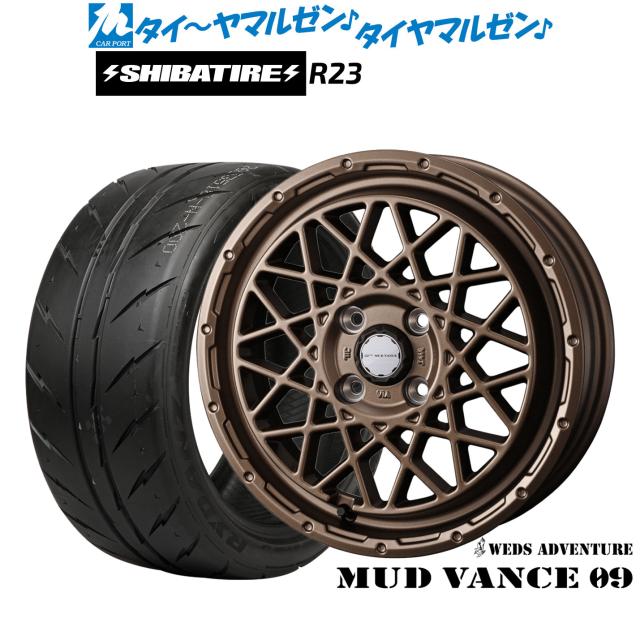 ウェッズ アドベンチャー マッドヴァンス 09 15インチ 4.5J SHIBATIRE シバタイヤ 280 (R23) 165/55R15 サマータイヤ ホイール4本セット