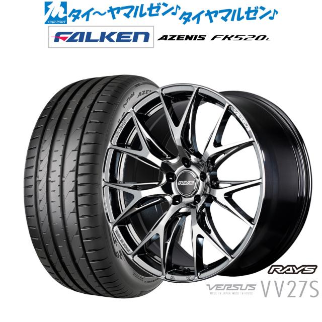 レイズ ベルサス VV27S 20インチ 8.5J ファルケン AZENIS アゼニス FK520L 255/45R20 サマータイヤ ホイール4本セット