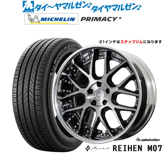 アドミレイション アミスタット ライエン M07 21インチ 8.5J 
