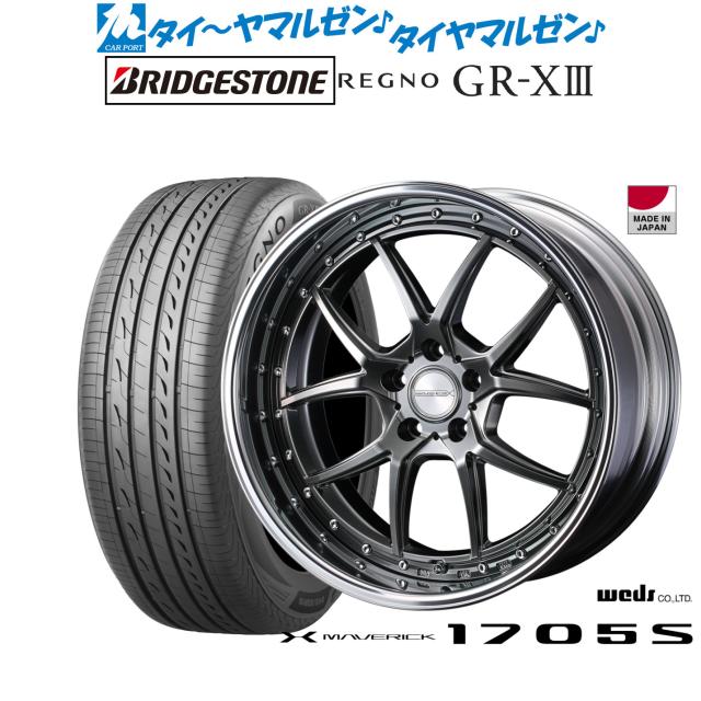 ウェッズ マーベリック 1705S 19インチ 8.5J ブリヂストン REGNO レグノ GR-XIII(GR-X3) 235/55R19 サマータイヤ ホイール4本セット