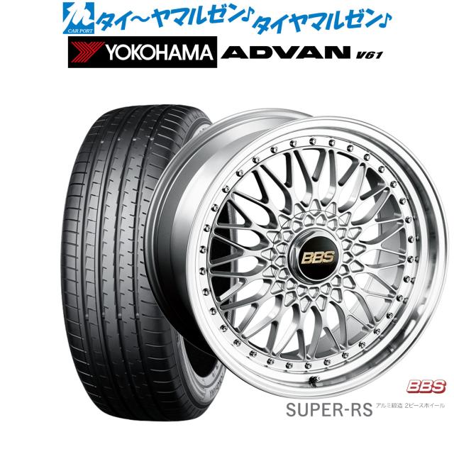 BBS JAPAN SUPER-RS 20インチ 8.5J ヨコハマ ADVAN アドバン V61 235/50R20 サマータイヤ ホイール4本セット 425,205円