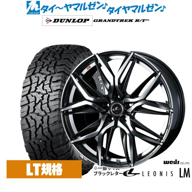ウェッズ レオニスLM 1本販売 ホイール エクストレイル T30 0040779 weds ウエッズ LEONIS アルミホイール 1枚 単品 ウェッズ レオニスLM 4本セット ホイール エクストレイル T30 0040780