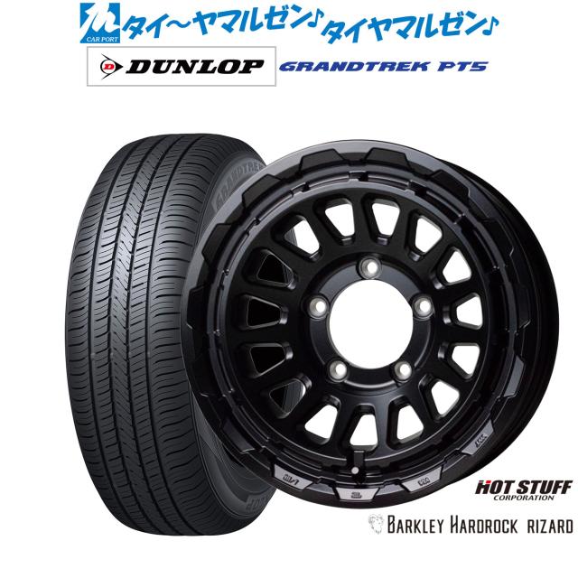 ホットスタッフ バークレイハードロック リザード 16インチ 6.0J ダンロップ GRANDTREK グラントレック PT5 225/70R16 サマータイヤ ホイール4本セット