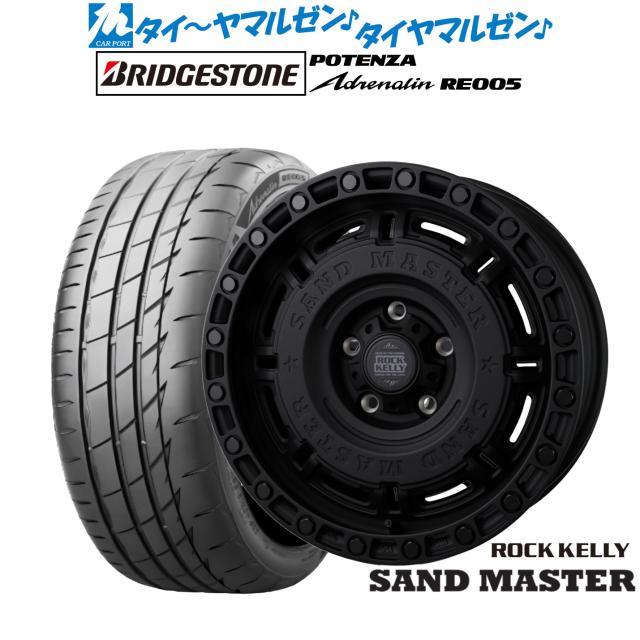 BADX ロックケリー ROCK KELLY SAND MASTER(サンドマスター) 17インチ 8.0J ブリヂストン POTENZA ポテンザ Adrenalin(アドレナリン) RE005 235/45R17 サマータイヤ ホイール4本セット