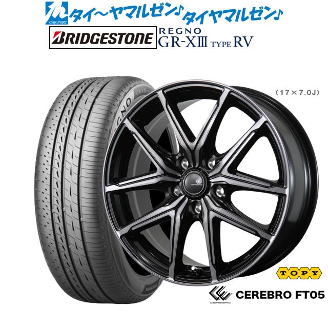 トピー セレブロ FT05 16インチ 6.5J ブリヂストン REGNO レグノ GR-XIII(GR-X3) TYPE RV 195/60R16 サマータイヤ ホイール4本セット
