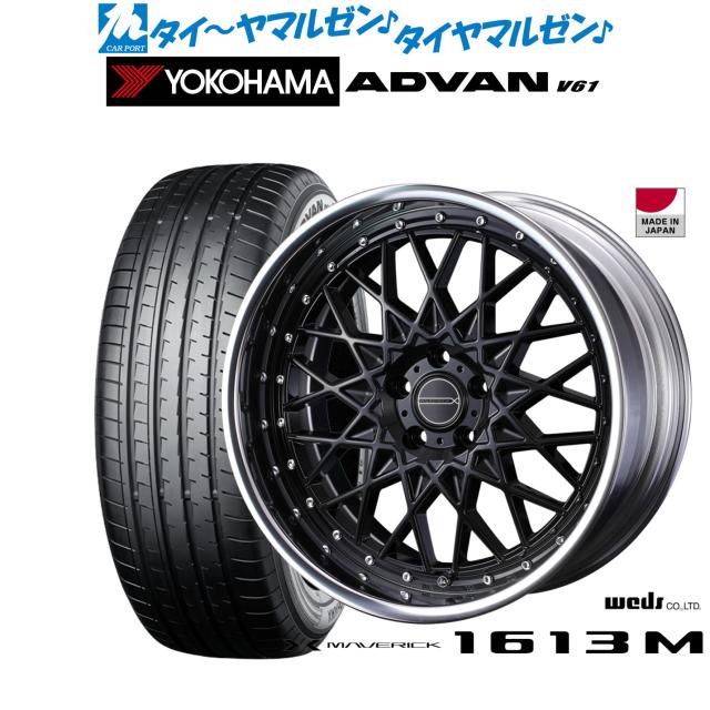 ウェッズ マーベリック 1613M 20インチ 8.5J ヨコハマ ADVAN アドバン V61 235/50R20 サマータイヤ ホイール4本セット