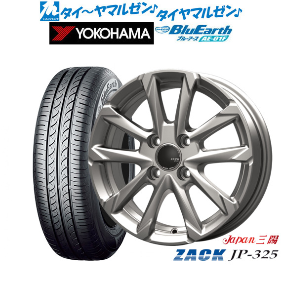 JAPAN三陽 ZACK JP-325 14インチ 5.0J ヨコハマ BluEarth ブルーアース (AE-01F) 175/70R14 サマータイヤ ホイール4本セット