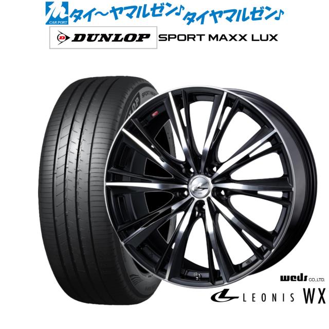 ウェッズ レオニス WX 19インチ 8.0J ダンロップ SPORT MAXX LUX 245/45R19 サマータイヤ ホイール4本セット
