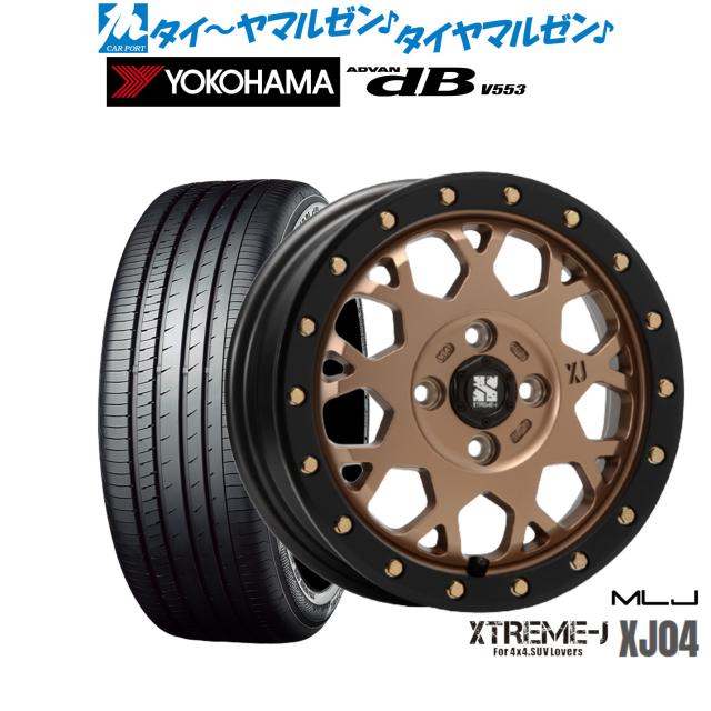 アーママ MLJ エクストリーム XJ04 14インチ 4.5J ヨコハマ ADVAN アドバン dB