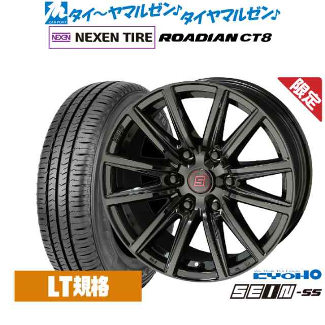 【数量限定】KYOHO ザイン SS(ブラック) 15インチ 6.0J NEXEN ネクセン ROADIAN CT8 195/80R15 サマータイヤ ホイール4本セット