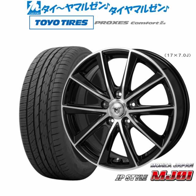 モンツァ JP STYLE MJ01 17インチ 7.0J トーヨータイヤ プロクセス PROXES Comfort 2s (コンフォート 2s) 215/45R17 サマータイヤ ホイー