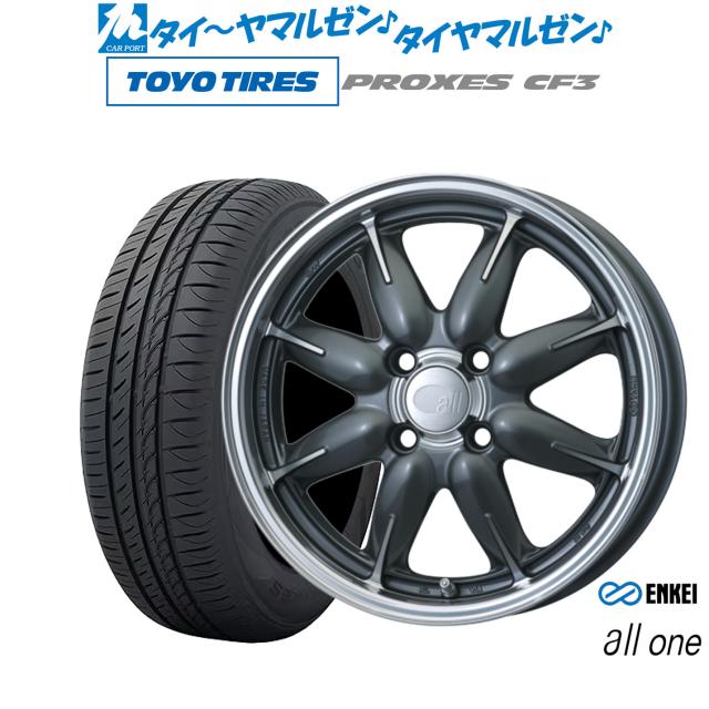 エンケイ all-one(オールワン) 15インチ 5.0J トーヨータイヤ プロクセス PROXES CF3 165/55R15 サマータイヤ ホイール4本セット 95,535円