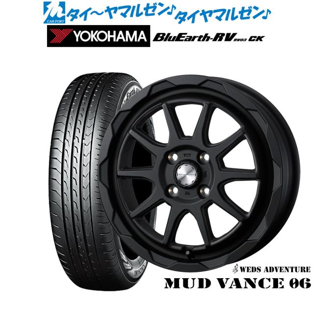 サマータイヤ ホイール4本セット ウェッズ アドベンチャー マッドヴァンス 06 フルマットブラック 14インチ 4.5J ヨコハマ BluEarth ブルーアース RV03CK(RV-03CK) 165/60R14 75H