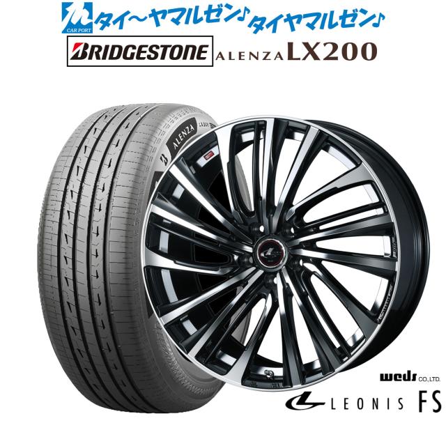 ウェッズ レオニス FS 17インチ 6.5J ブリヂストン ALENZA アレンザ LX200 225/65R17 サマータイヤ ホイール4本セット