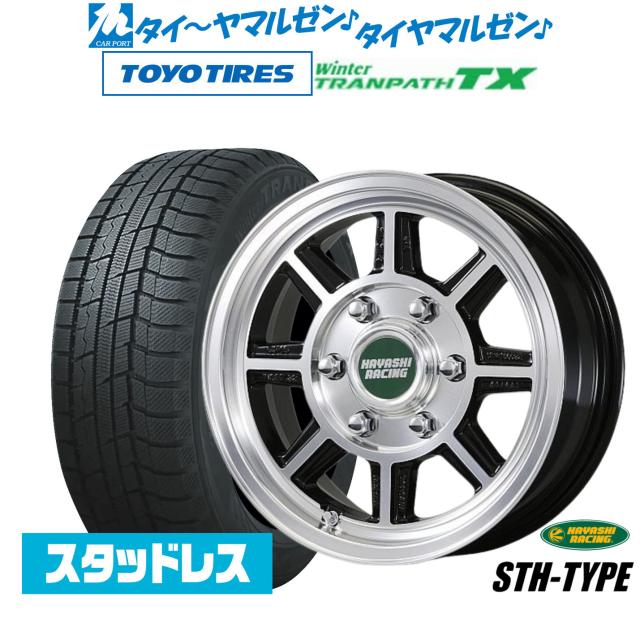 ハヤシレーシング ハヤシストリート(STH) 16インチ 6.5J トーヨータイヤ ウィンタートランパス TX 215/65R16 スタッドレスタイヤ ホイール4本セット