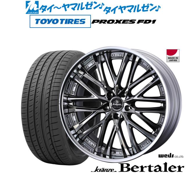 ウェッズ クレンツェ ベルテーラー 20インチ 9.0J トーヨータイヤ プロクセス PROXES FD1  245/45R20 サマータイヤ ホイール4本セット