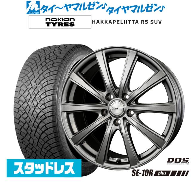 BADX D,O,S(DOS) SE-10R plus 17インチ 7.0J NOKIAN ノキアン ハッカペリッタ R5 SUV 225/60R17 スタッドレスタイヤ ホイール4本セット