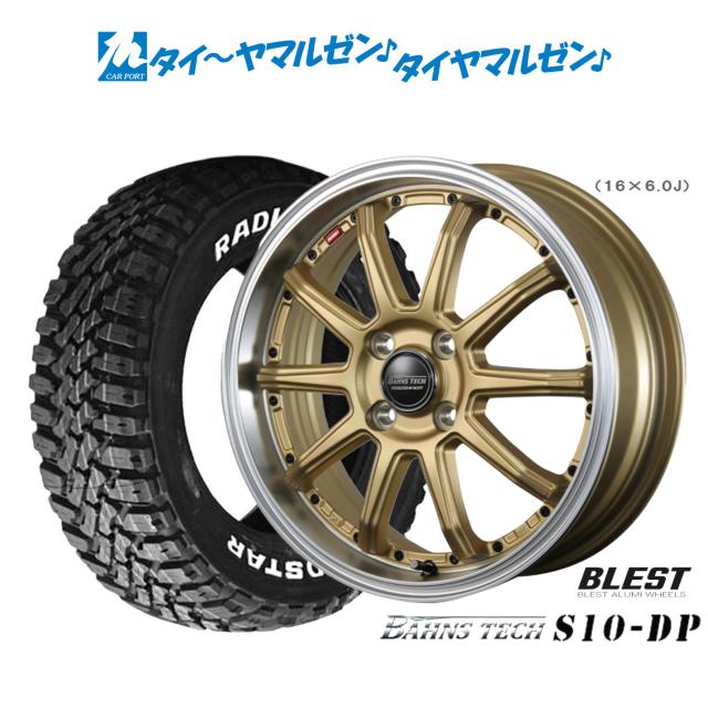 ニューレイトン バーンズテック S10-DP 15インチ 4.5J エクシズル 