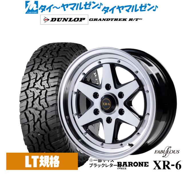 ファブレス ヴァローネ XR-6 (1P) 16インチ 6.5J ダンロップ GRANDTREK グラントレック R/T01 215/70R16 サマータイヤ ホイール4本セット