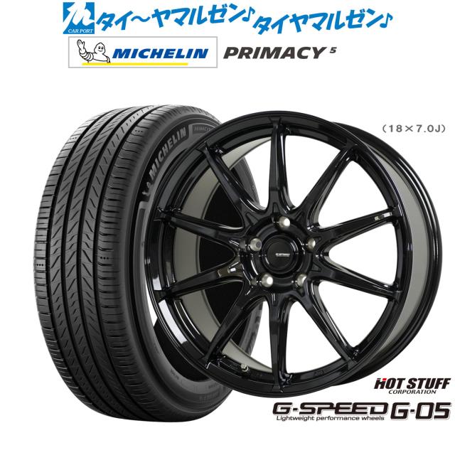 ホットスタッフ G.speed G-05 17インチ 7.0J ミシュラン プライマシー プライマシー5 205/50R17 サマータイヤ ホイール4本セット