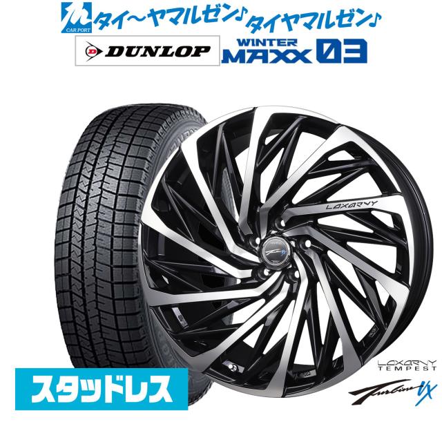 BADX ロクサーニ テンペストタービンVX 19インチ 7.5J ダンロップ WINTER MAXX WM03 245/40R19 スタッドレスタイヤ ホイール4本セット