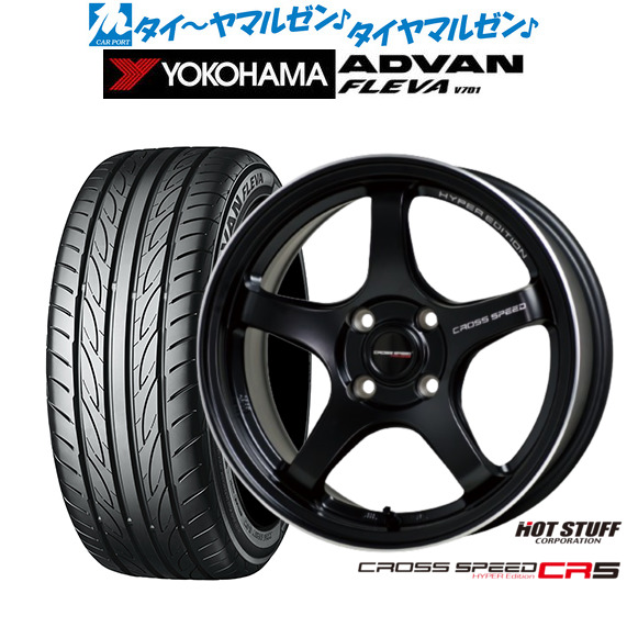 ホットスタッフ クロススピード ハイパーエディション CR5 セミグロスブラック(GB) 16インチ 7.0J ヨコハマ ADVAN アドバン フレバ V701 195/50R16 84V サマータイヤ ホイール4本セット