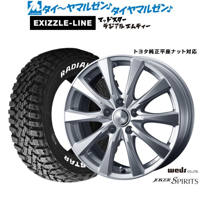 ウェッズ ジョーカー スピリッツ 17インチ 6.5J エクシズルライン MUDSTAR マッドスター RADIAL(ラジアル) M/T 225/65R17 サマータイヤ ホイール4本セット
