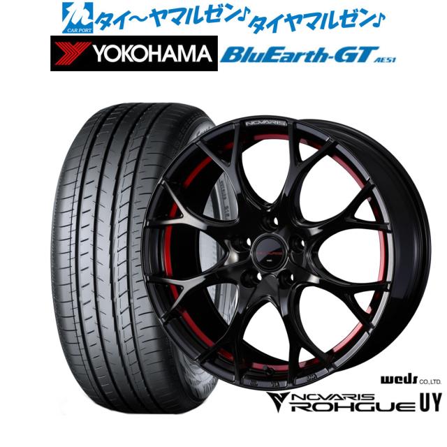 ウェッズ ノヴァリス ローグ UY 18インチ 8.0J ヨコハマ BluEarth ブルーアース GT (AE51)  245/40R18 サマータイヤ ホイール4本セット