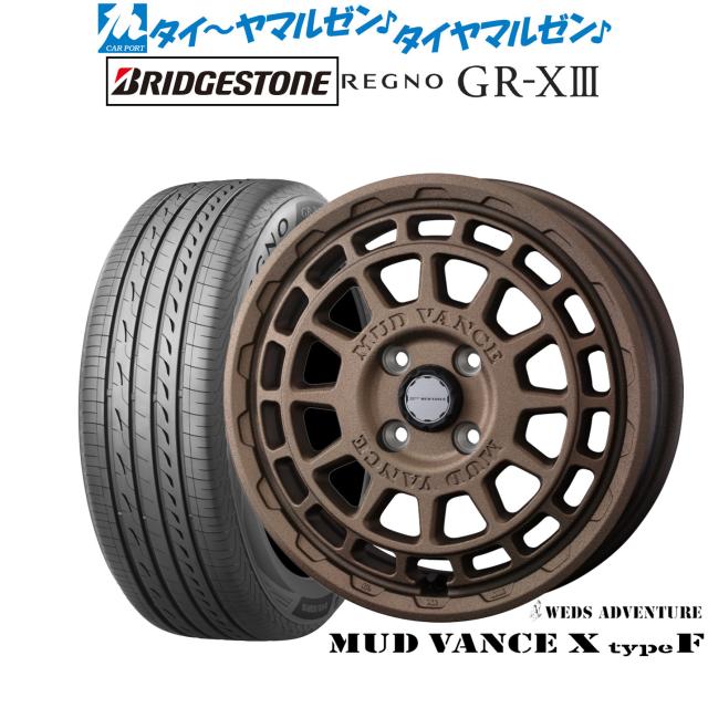ウェッズ アドベンチャー マッドヴァンス X タイプF 15インチ 4.5J ブリヂストン REGNO レグノ GR-XIII(GR-X3) 165/65R15 サマータイヤ ホイール4本セット