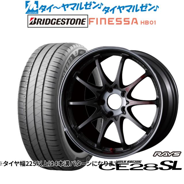 レイズ ボルクレーシング CE28 SL 17インチ 7.5J ブリヂストン FINESSA フィネッサ HB01 205/45R17 サマータイヤ ホイール4本セット